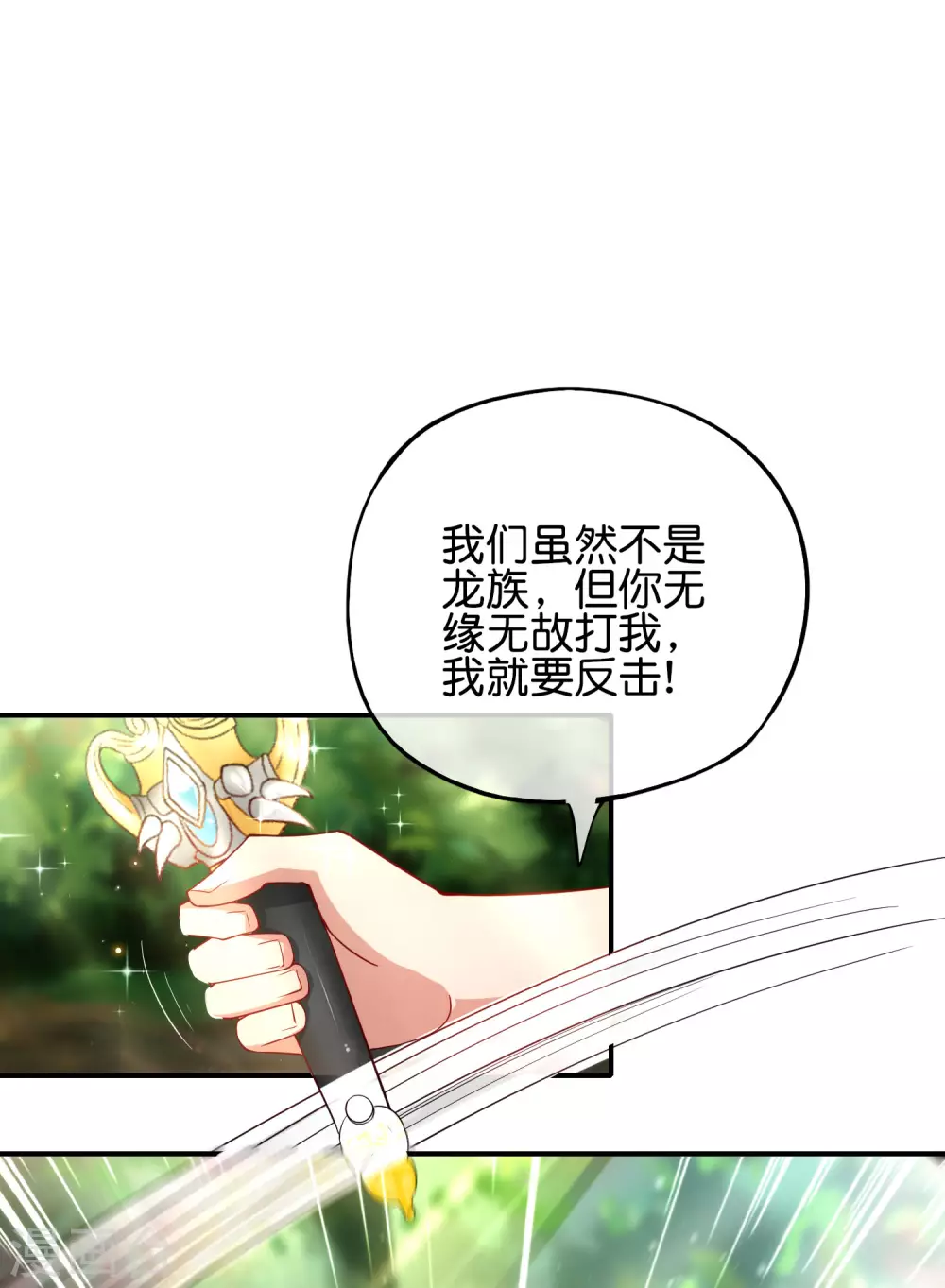 《最强仙界朋友圈》漫画最新章节第87话 你敢不敢再骚一点？免费下拉式在线观看章节第【9】张图片