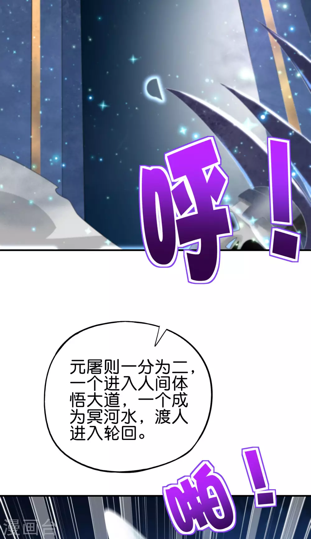 《最强仙界朋友圈》漫画最新章节第89话 我直接一个好家伙……免费下拉式在线观看章节第【13】张图片