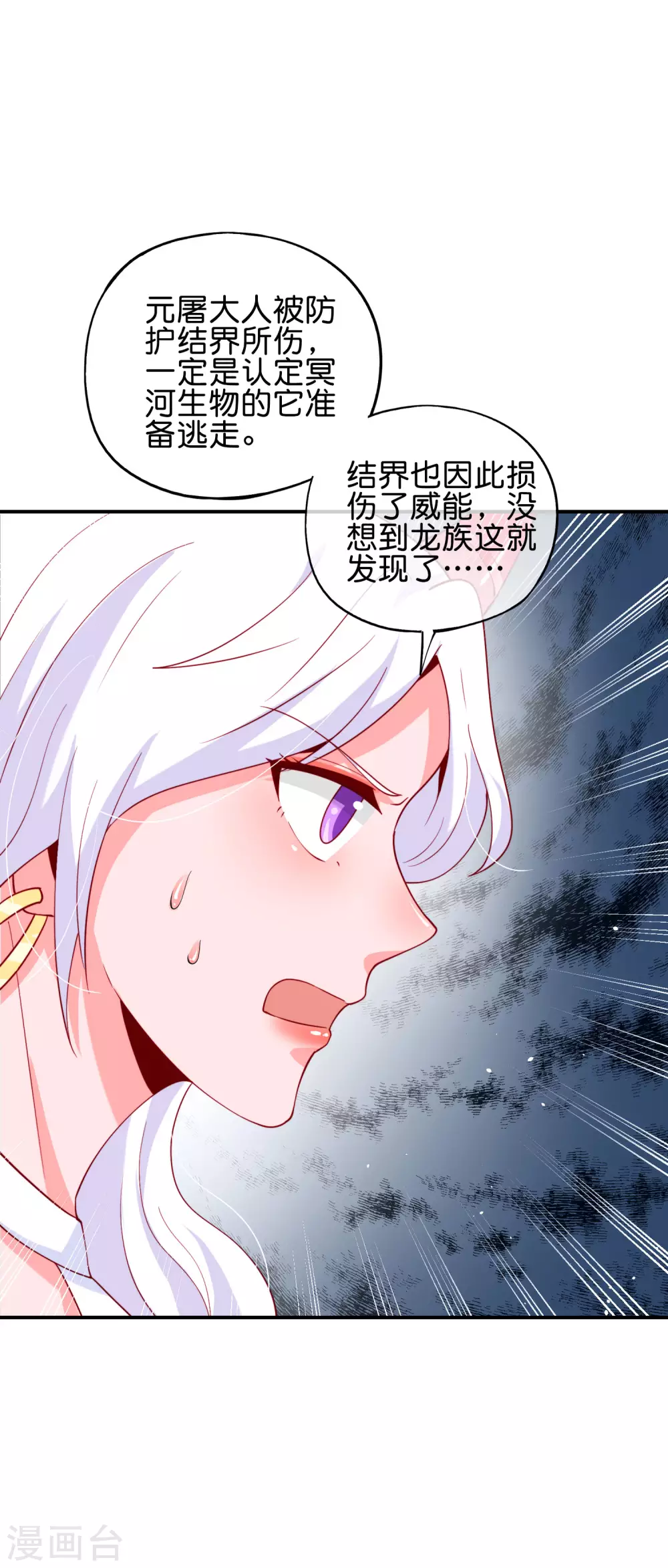 《最强仙界朋友圈》漫画最新章节第89话 我直接一个好家伙……免费下拉式在线观看章节第【21】张图片