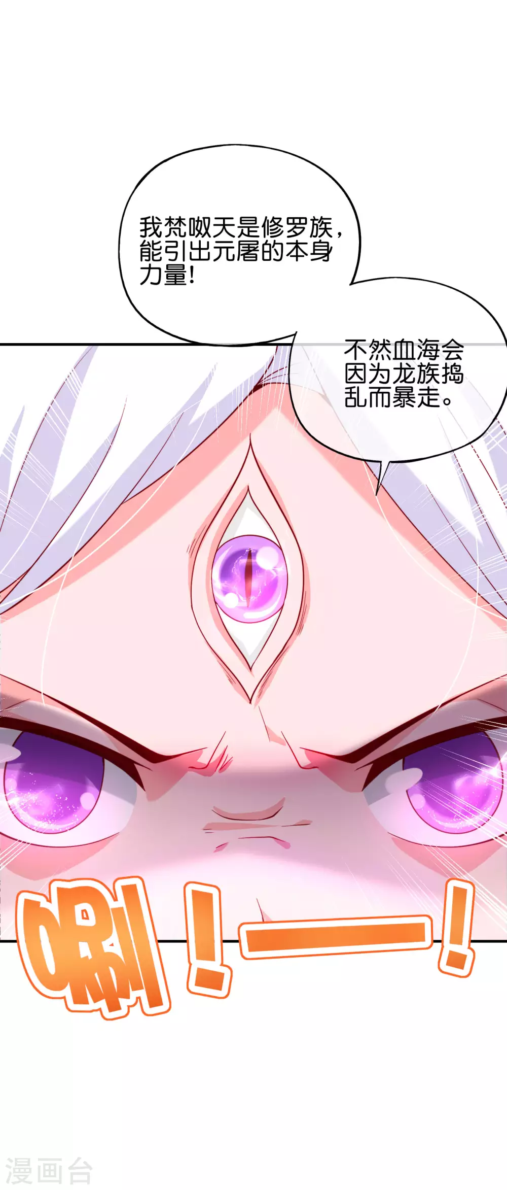 《最强仙界朋友圈》漫画最新章节第89话 我直接一个好家伙……免费下拉式在线观看章节第【22】张图片