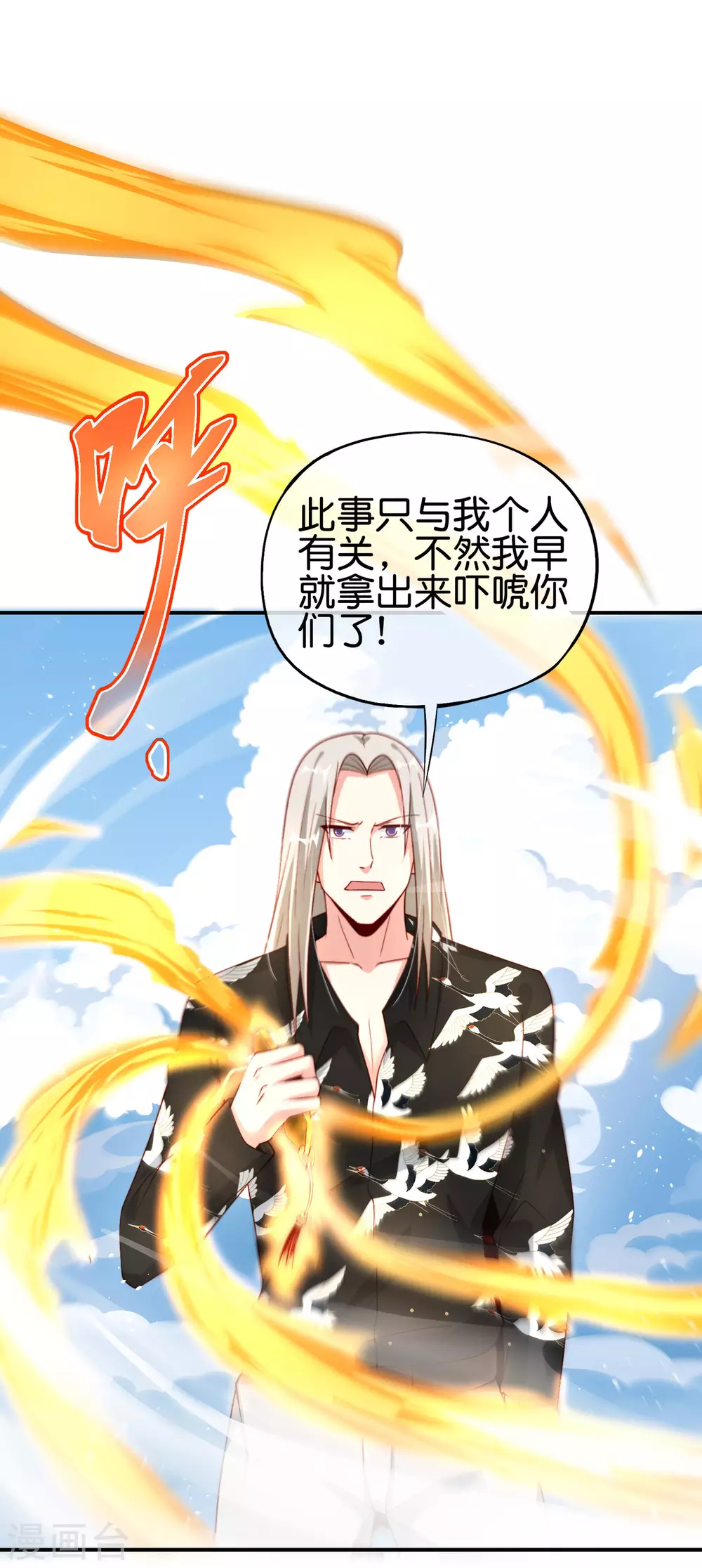 《最强仙界朋友圈》漫画最新章节第91话 龙族老色批？免费下拉式在线观看章节第【8】张图片