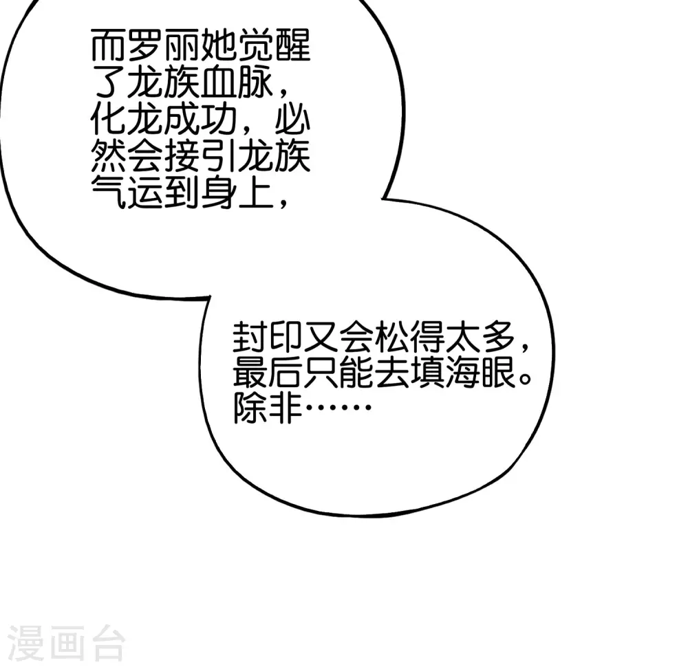 《最强仙界朋友圈》漫画最新章节第92话 全民修仙？！免费下拉式在线观看章节第【10】张图片