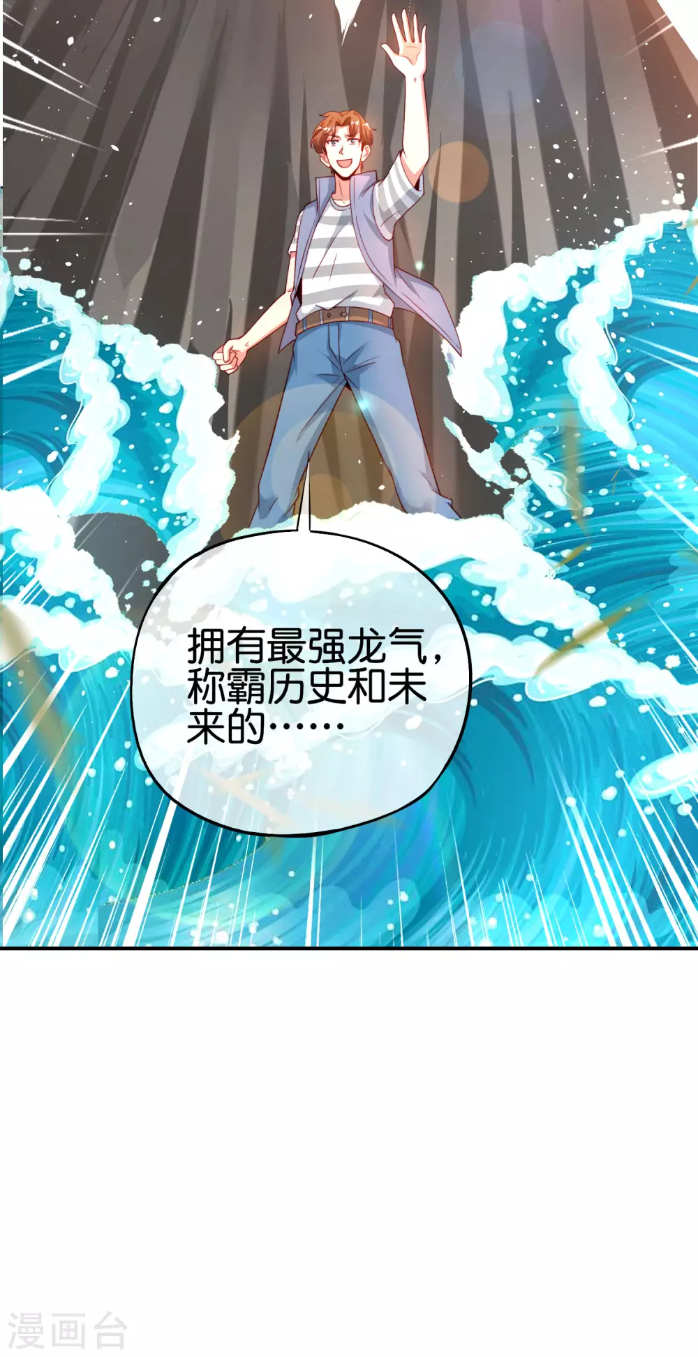 《最强仙界朋友圈》漫画最新章节第92话 全民修仙？！免费下拉式在线观看章节第【19】张图片