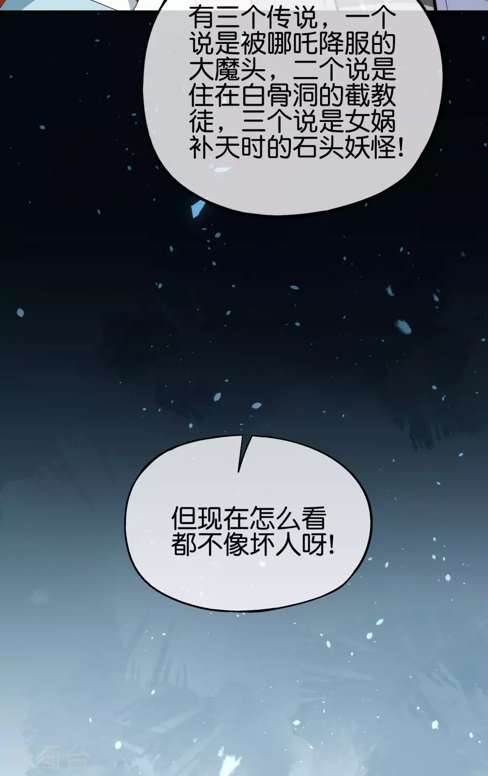 《最强仙界朋友圈》漫画最新章节第94话 石矶娘娘居然是死宅？免费下拉式在线观看章节第【19】张图片