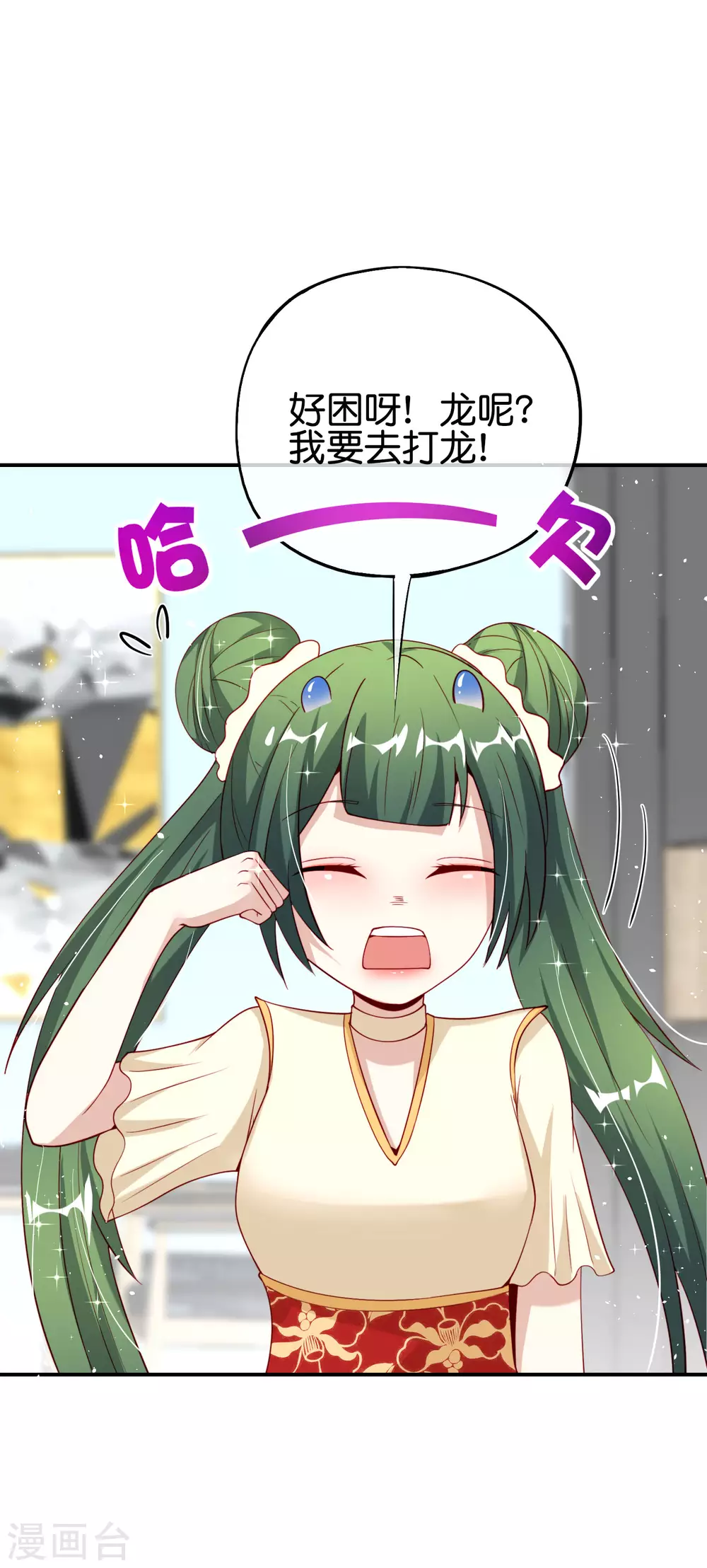 《最强仙界朋友圈》漫画最新章节第94话 石矶娘娘居然是死宅？免费下拉式在线观看章节第【7】张图片