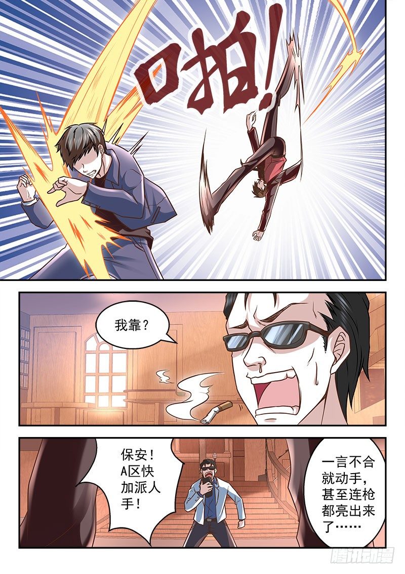 【最强枭雄系统】漫画-（我竟然挂了？）章节漫画下拉式图片-8.jpg