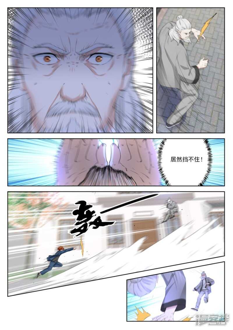 【最强枭雄系统】漫画-（给足你面子！）章节漫画下拉式图片-5.jpg