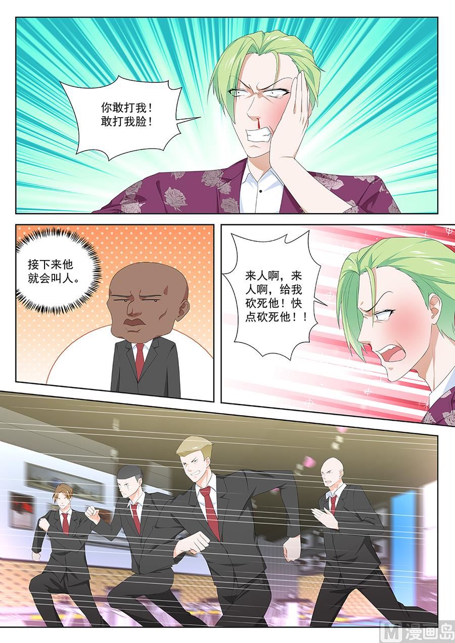 【最强枭雄系统】漫画-（调和）章节漫画下拉式图片-3.jpg