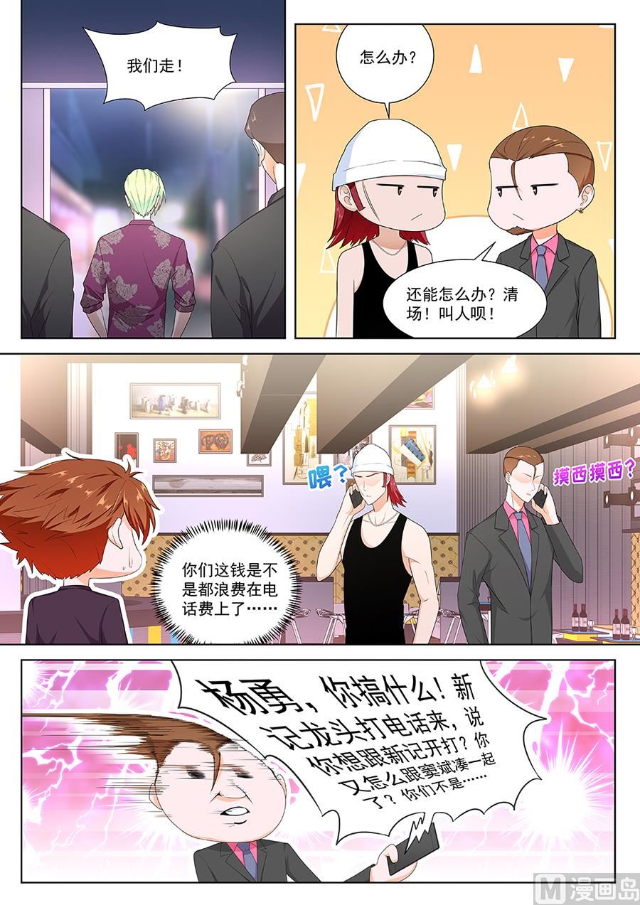 【最强枭雄系统】漫画-（调和）章节漫画下拉式图片-6.jpg