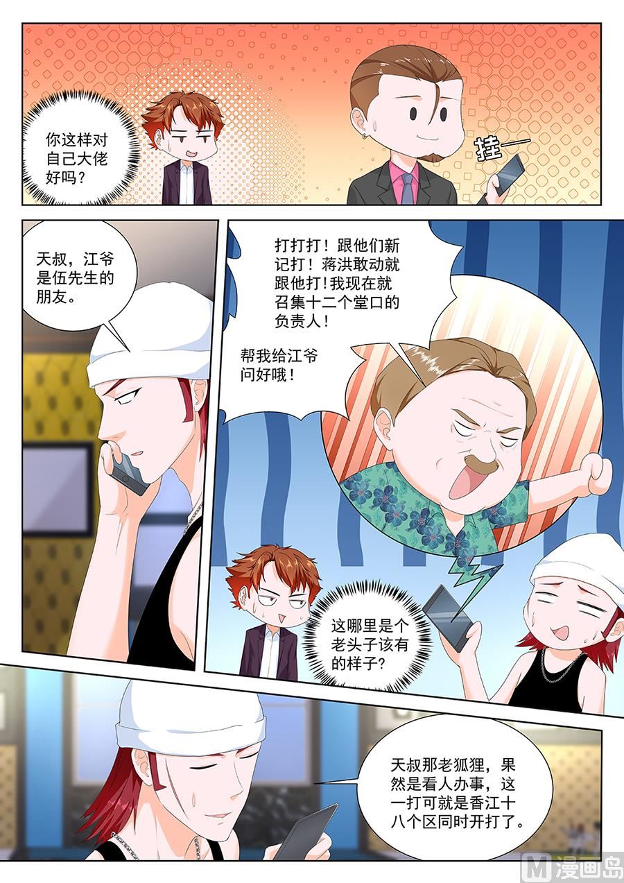 【最强枭雄系统】漫画-（调和）章节漫画下拉式图片-7.jpg