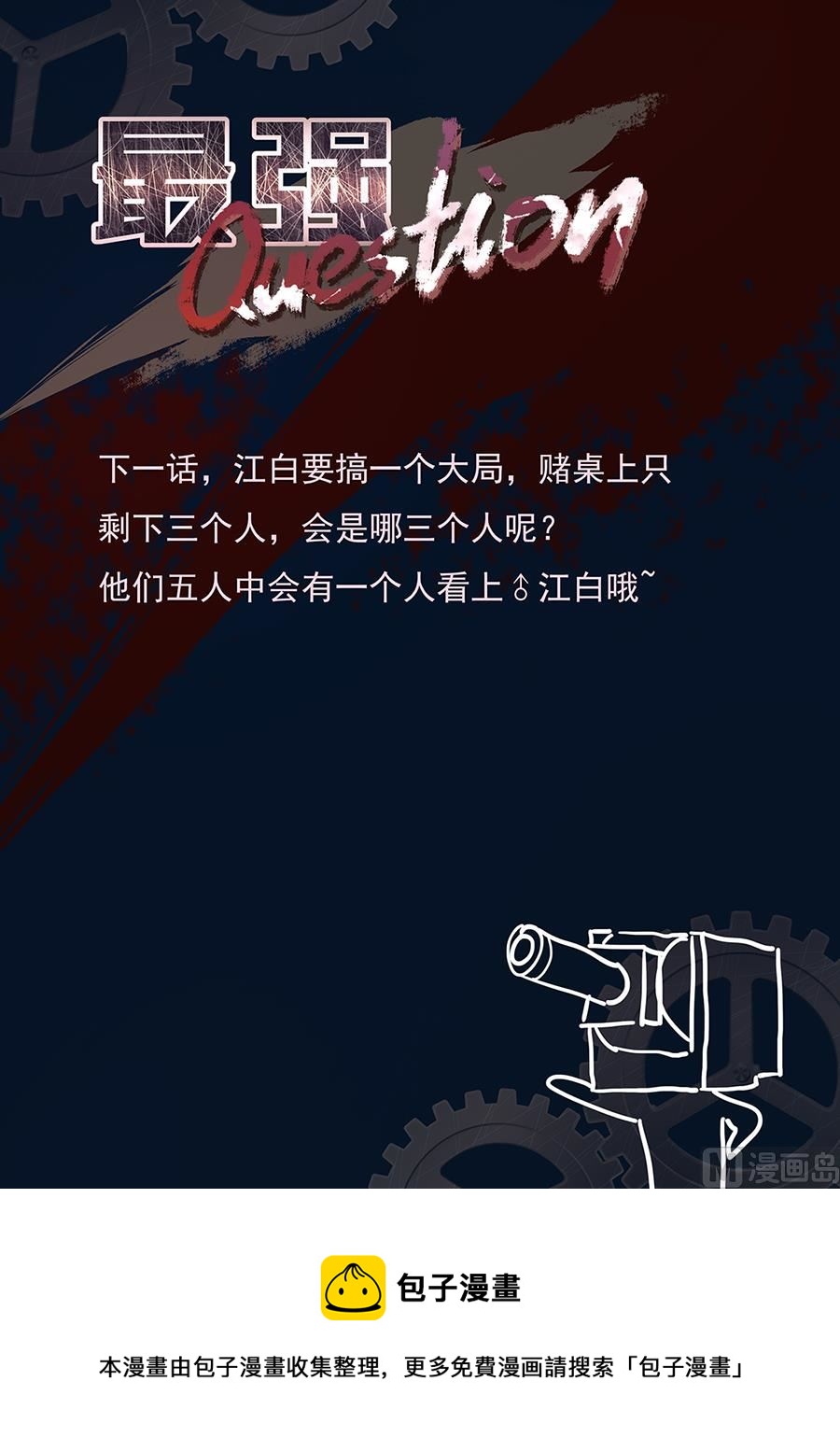 【最强枭雄系统】漫画-（葡国酒店）章节漫画下拉式图片-12.jpg