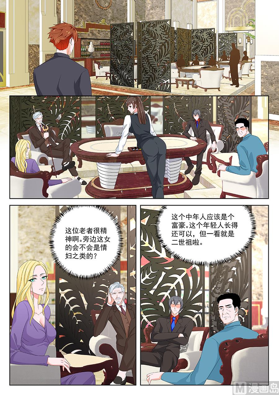 【最强枭雄系统】漫画-（葡国酒店）章节漫画下拉式图片-8.jpg
