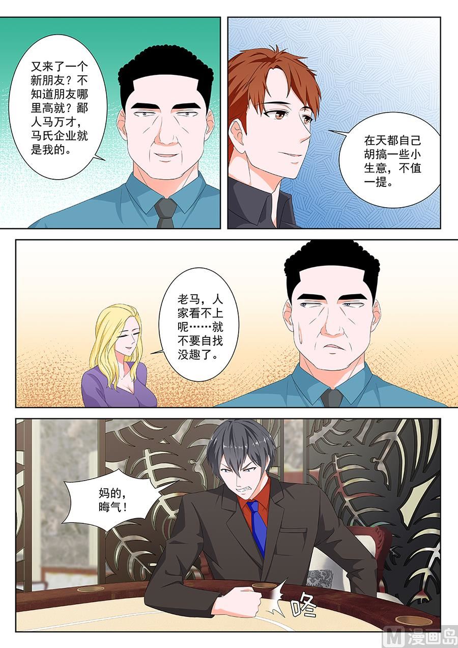 【最强枭雄系统】漫画-（葡国酒店）章节漫画下拉式图片-9.jpg