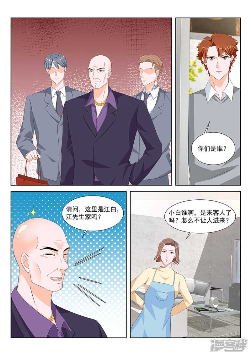 【最强枭雄系统】漫画-（怎么是她？？？）章节漫画下拉式图片-4.jpg