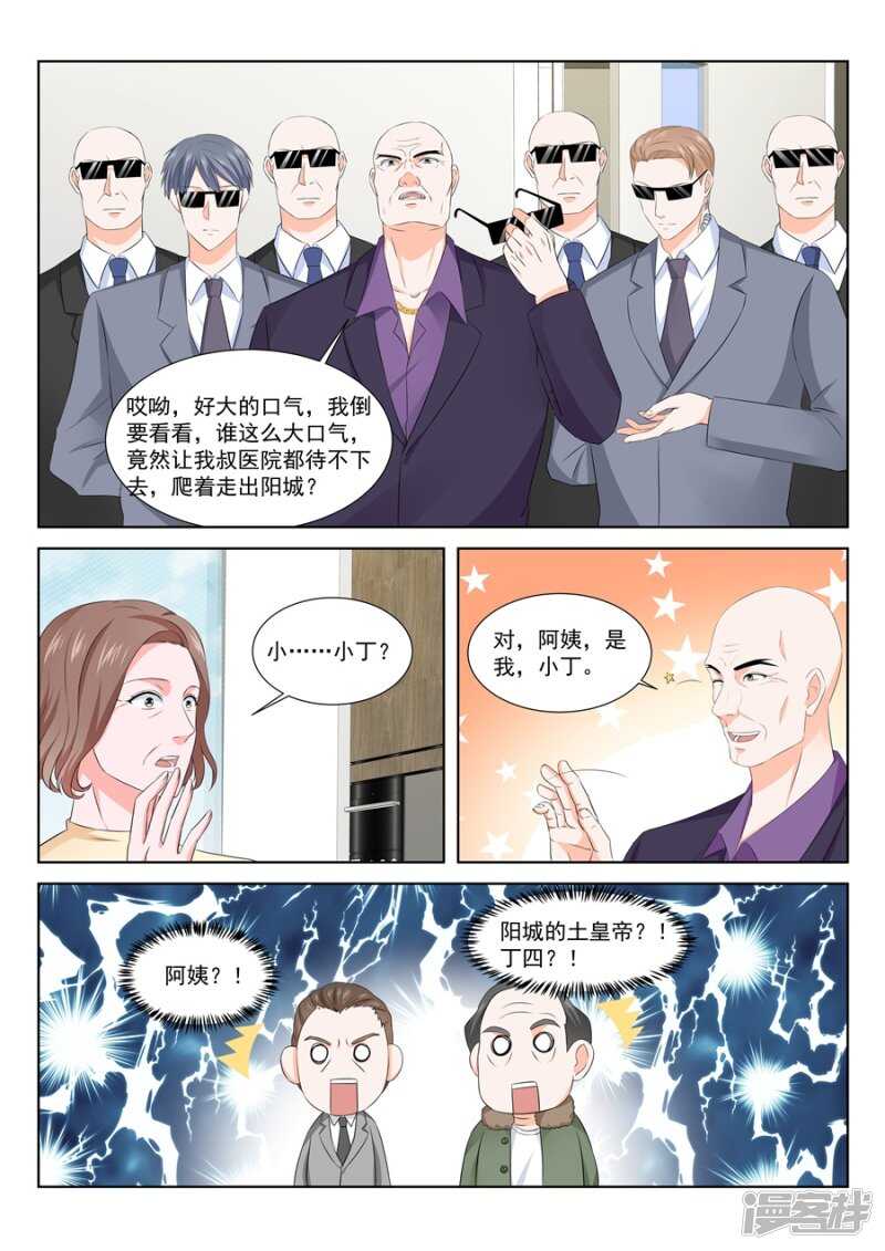 【最强枭雄系统】漫画-（一场好戏）章节漫画下拉式图片-9.jpg