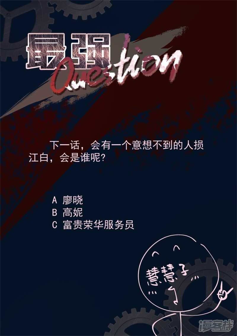 【最强枭雄系统】漫画-（变味同学会）章节漫画下拉式图片-12.jpg