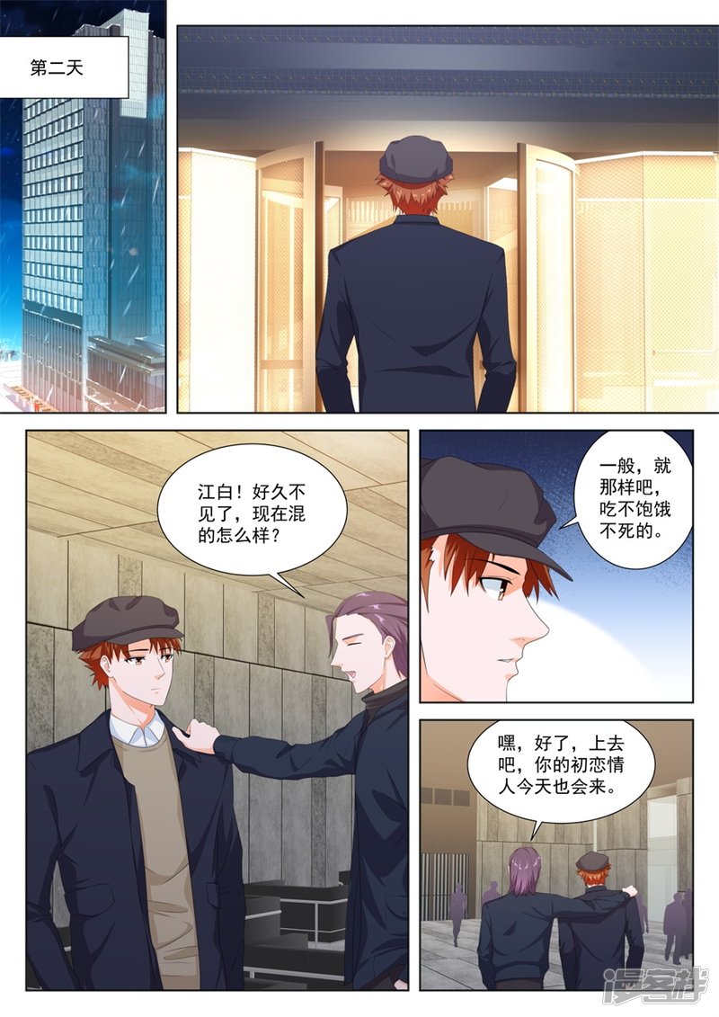 【最强枭雄系统】漫画-（变味同学会）章节漫画下拉式图片-8.jpg