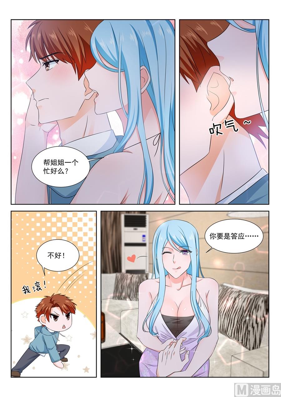 【最强枭雄系统】漫画-（请求）章节漫画下拉式图片-10.jpg