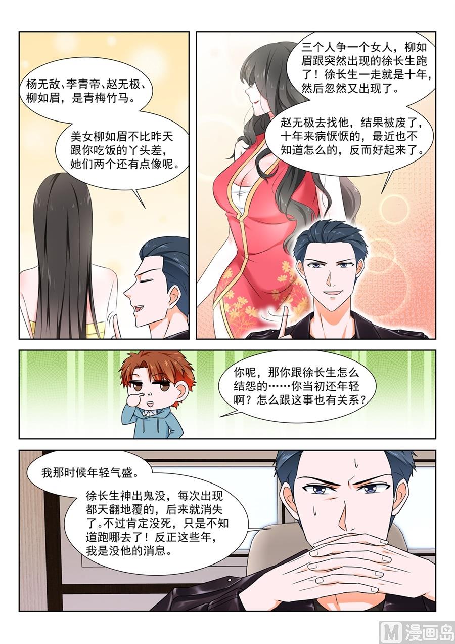 【最强枭雄系统】漫画-（请求）章节漫画下拉式图片-6.jpg