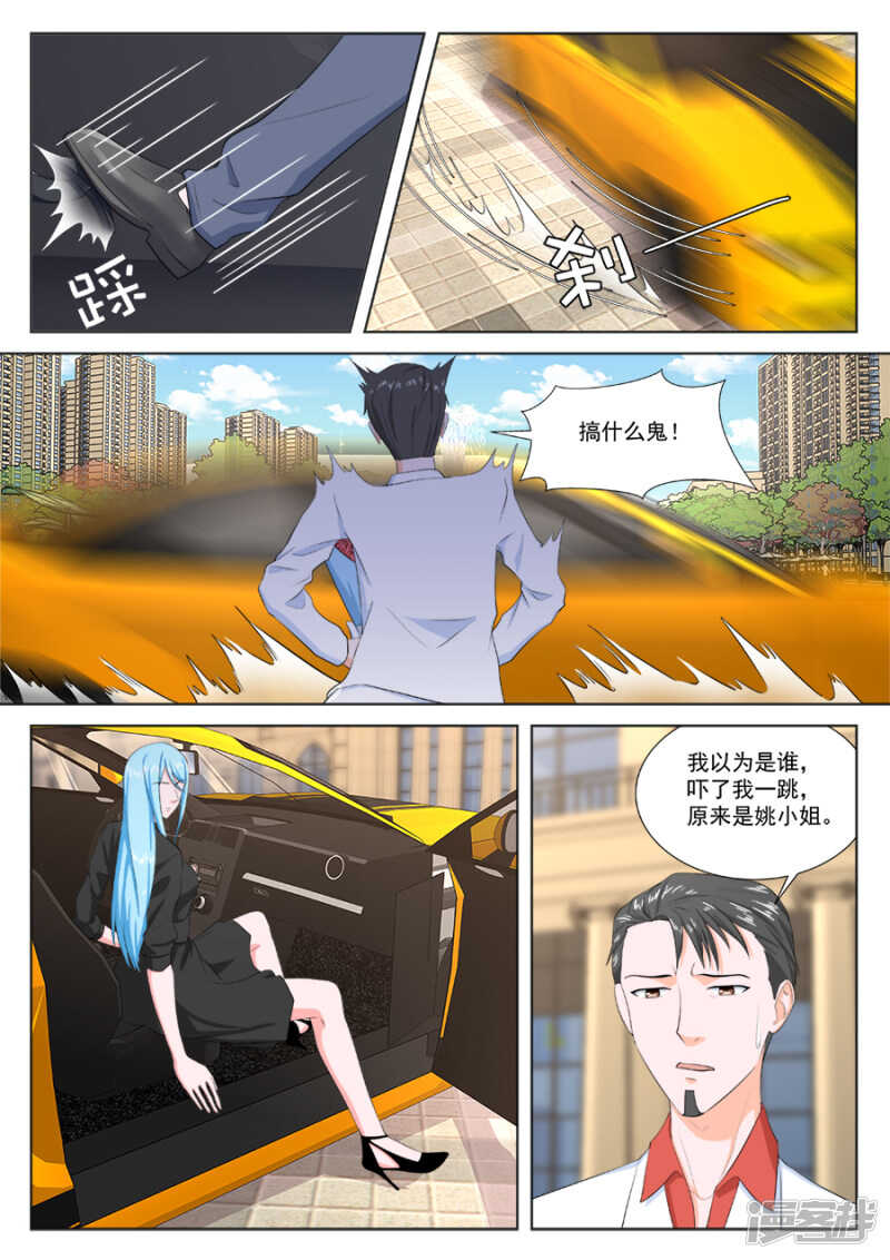 【最强枭雄系统】漫画-（被姚岚改造的男人）章节漫画下拉式图片-10.jpg