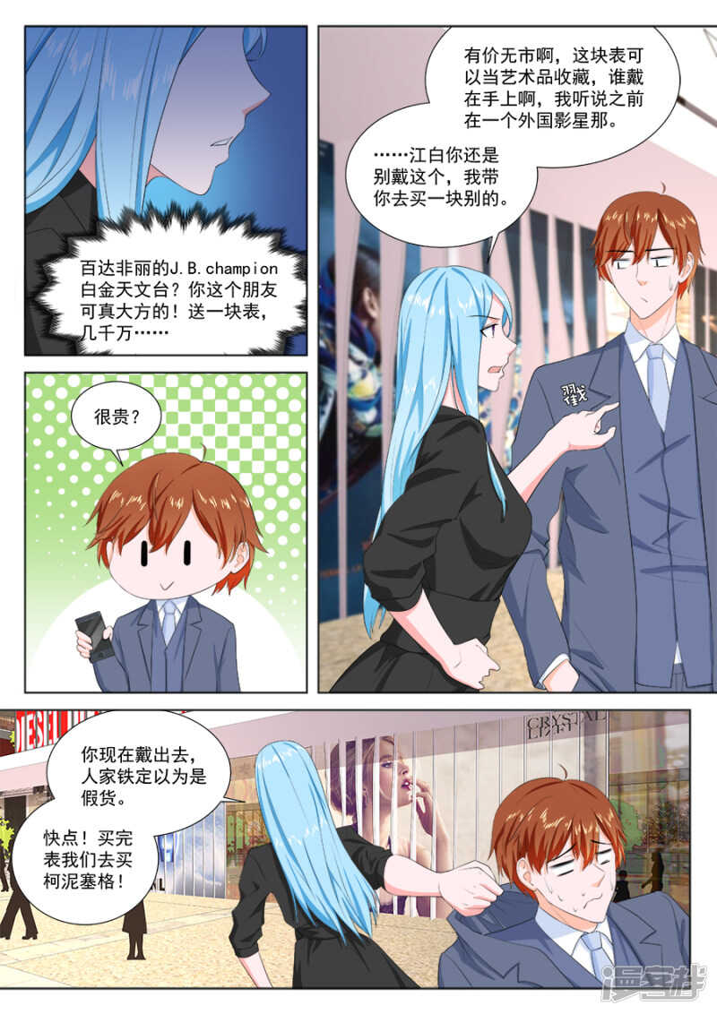 【最强枭雄系统】漫画-（被姚岚改造的男人）章节漫画下拉式图片-8.jpg