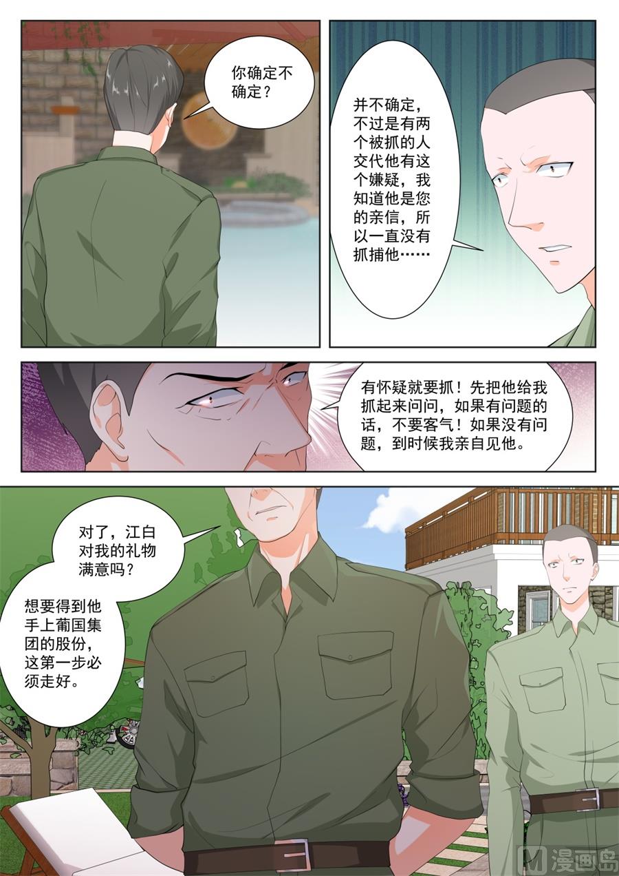 【最强枭雄系统】漫画-（泰西第一美女）章节漫画下拉式图片-11.jpg