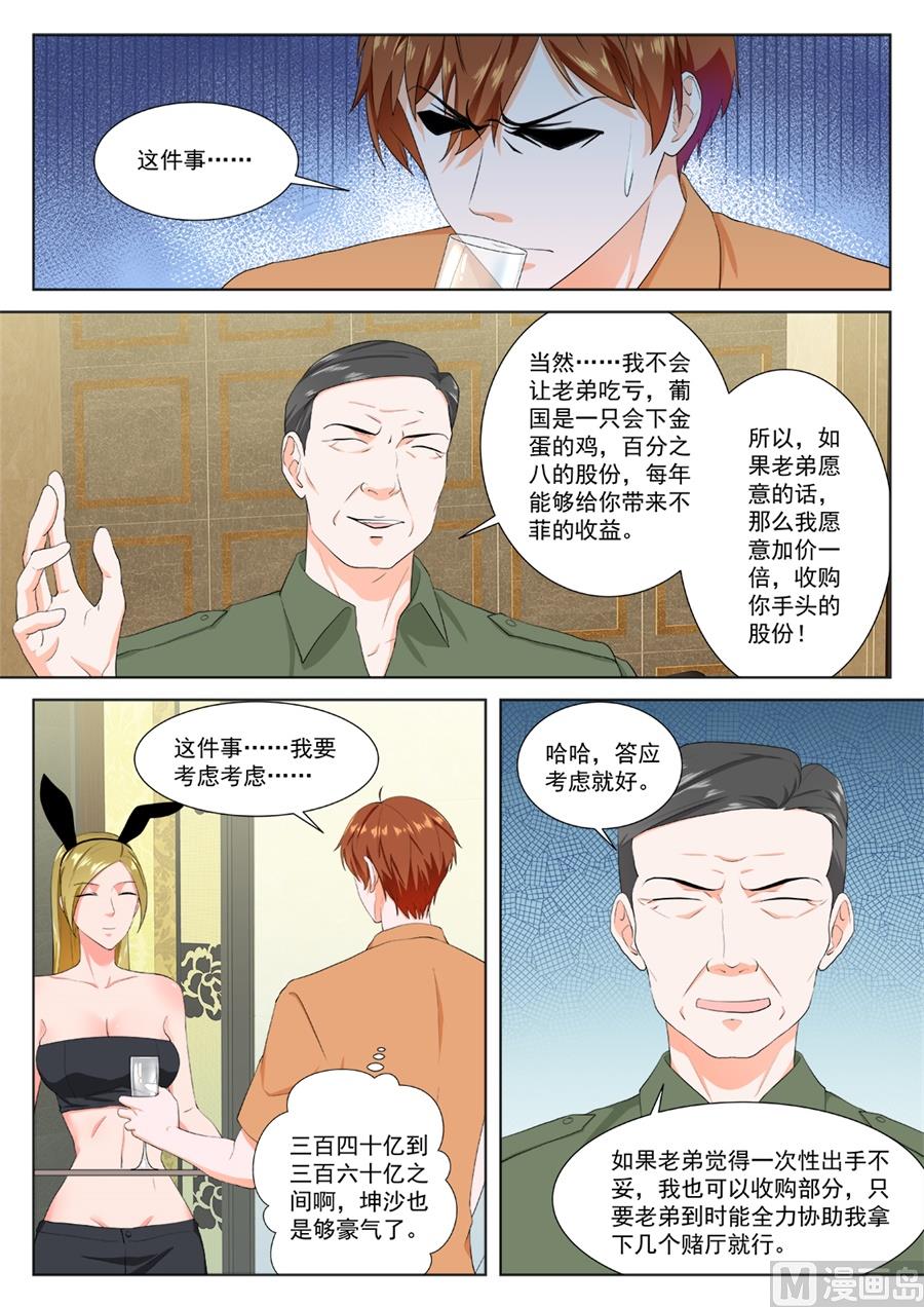 【最强枭雄系统】漫画-（迪丽娜一吻）章节漫画下拉式图片-5.jpg