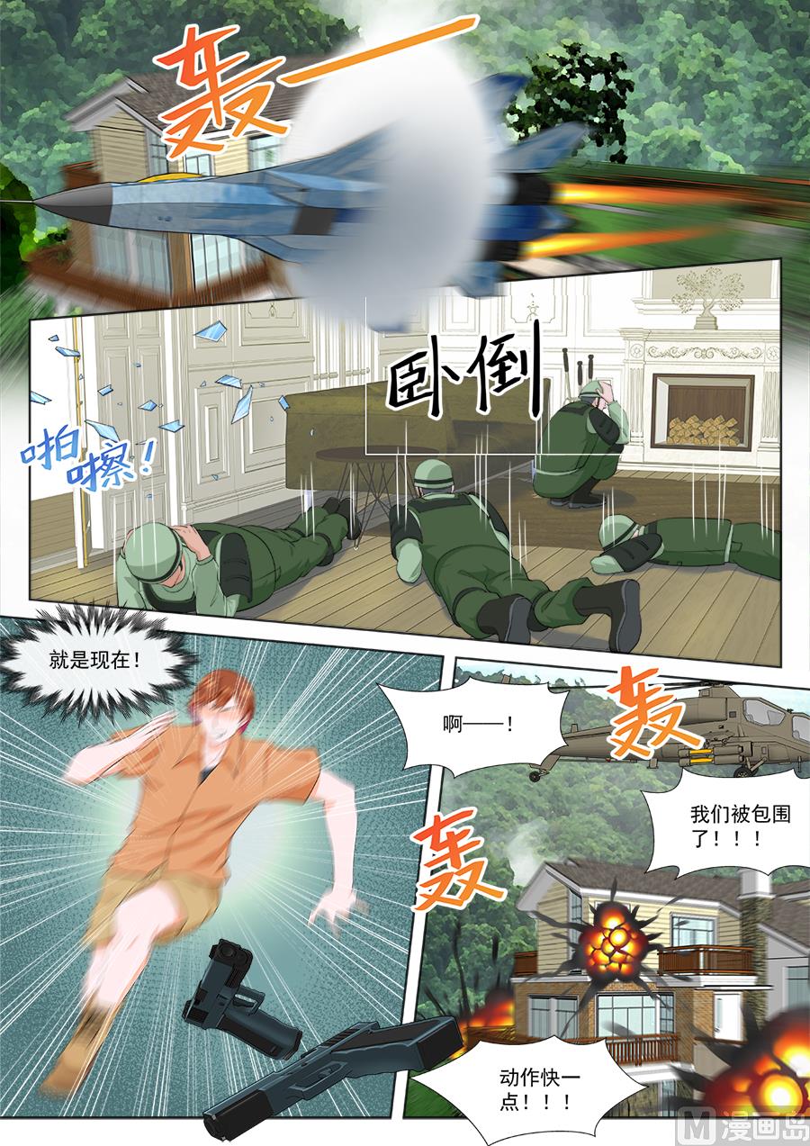 【最强枭雄系统】漫画-（千钧一发）章节漫画下拉式图片-6.jpg