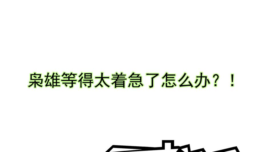 【最强枭雄系统】漫画-（两大校花争夺江白）章节漫画下拉式图片-13.jpg