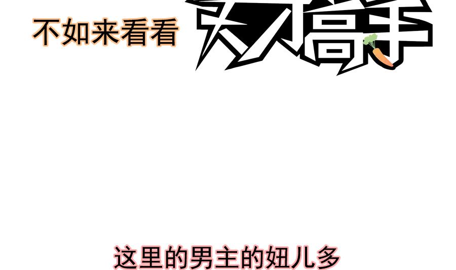 【最强枭雄系统】漫画-（两大校花争夺江白）章节漫画下拉式图片-14.jpg