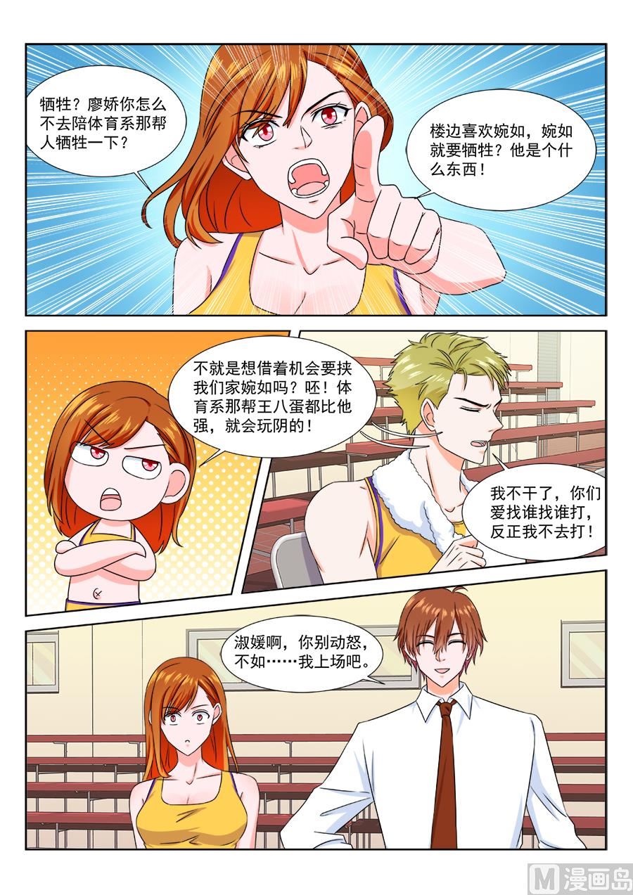 【最强枭雄系统】漫画-（不行我上吧）章节漫画下拉式图片-7.jpg