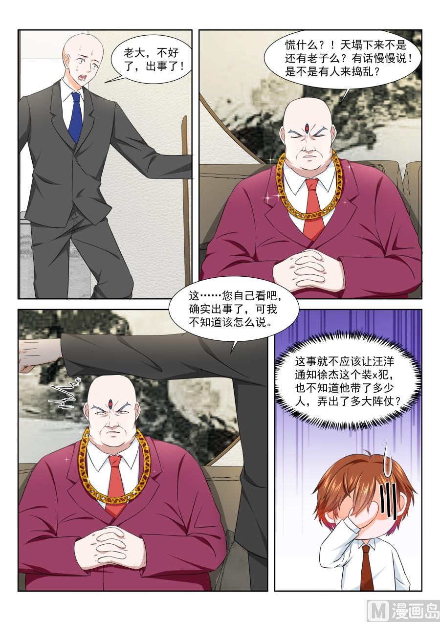 【最强枭雄系统】漫画-（真正的主角）章节漫画下拉式图片-5.jpg