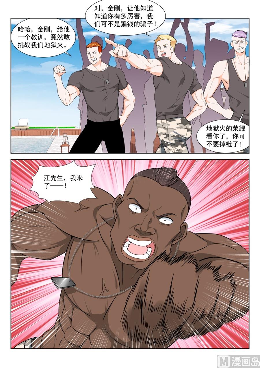 【最强枭雄系统】漫画-（把我们当成什么了！）章节漫画下拉式图片-7.jpg