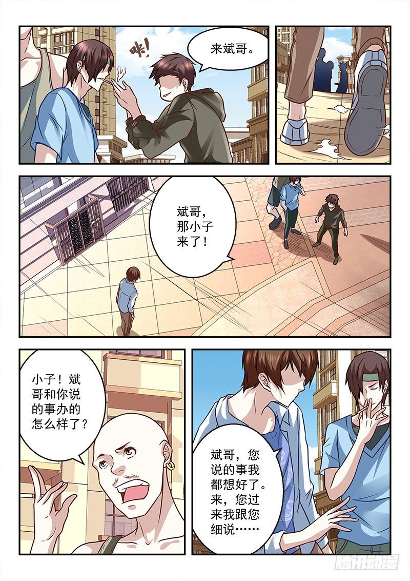 【最强枭雄系统】漫画-（扮猪吃老虎）章节漫画下拉式图片-11.jpg