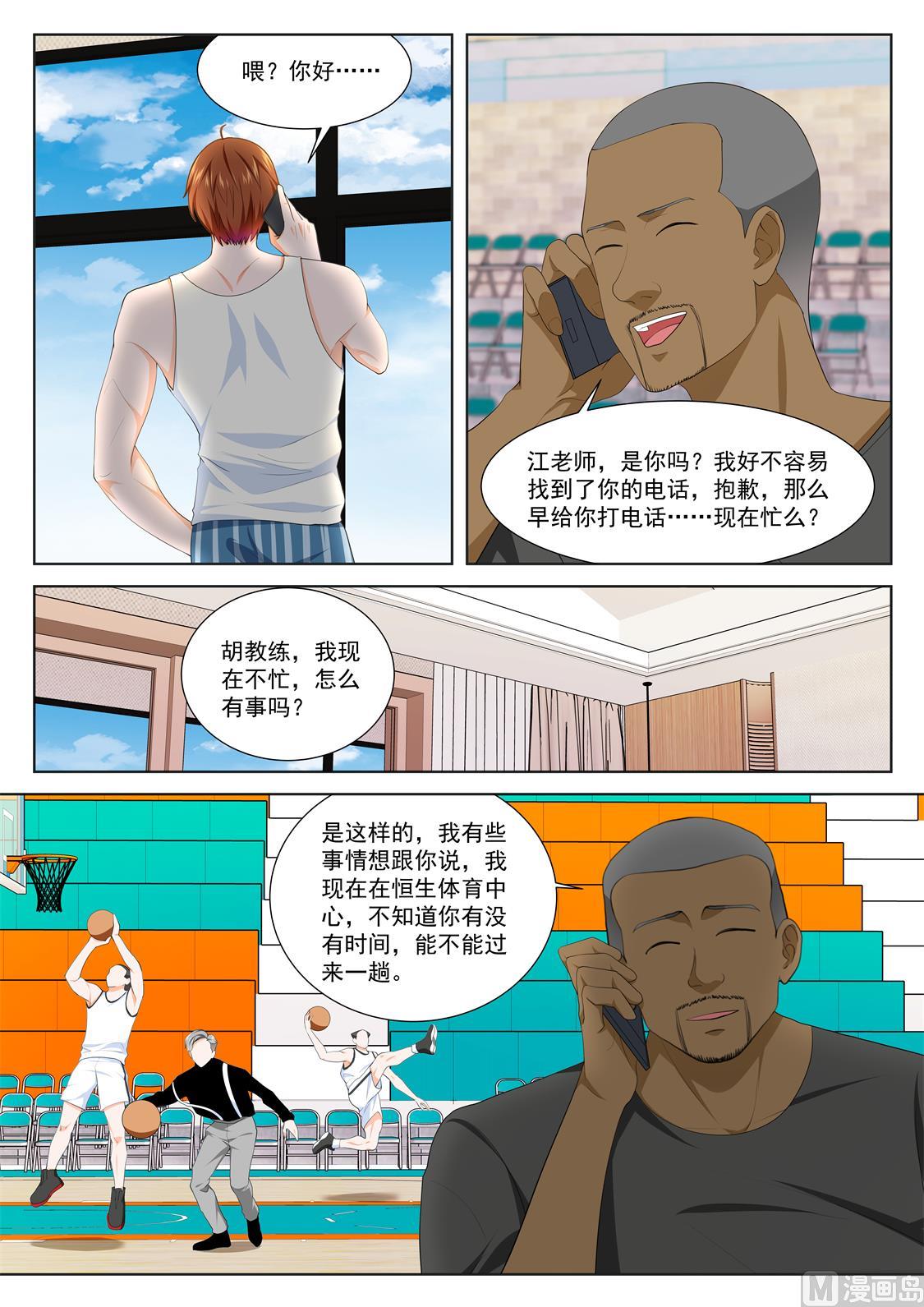 【最强枭雄系统】漫画-（看走眼）章节漫画下拉式图片-10.jpg
