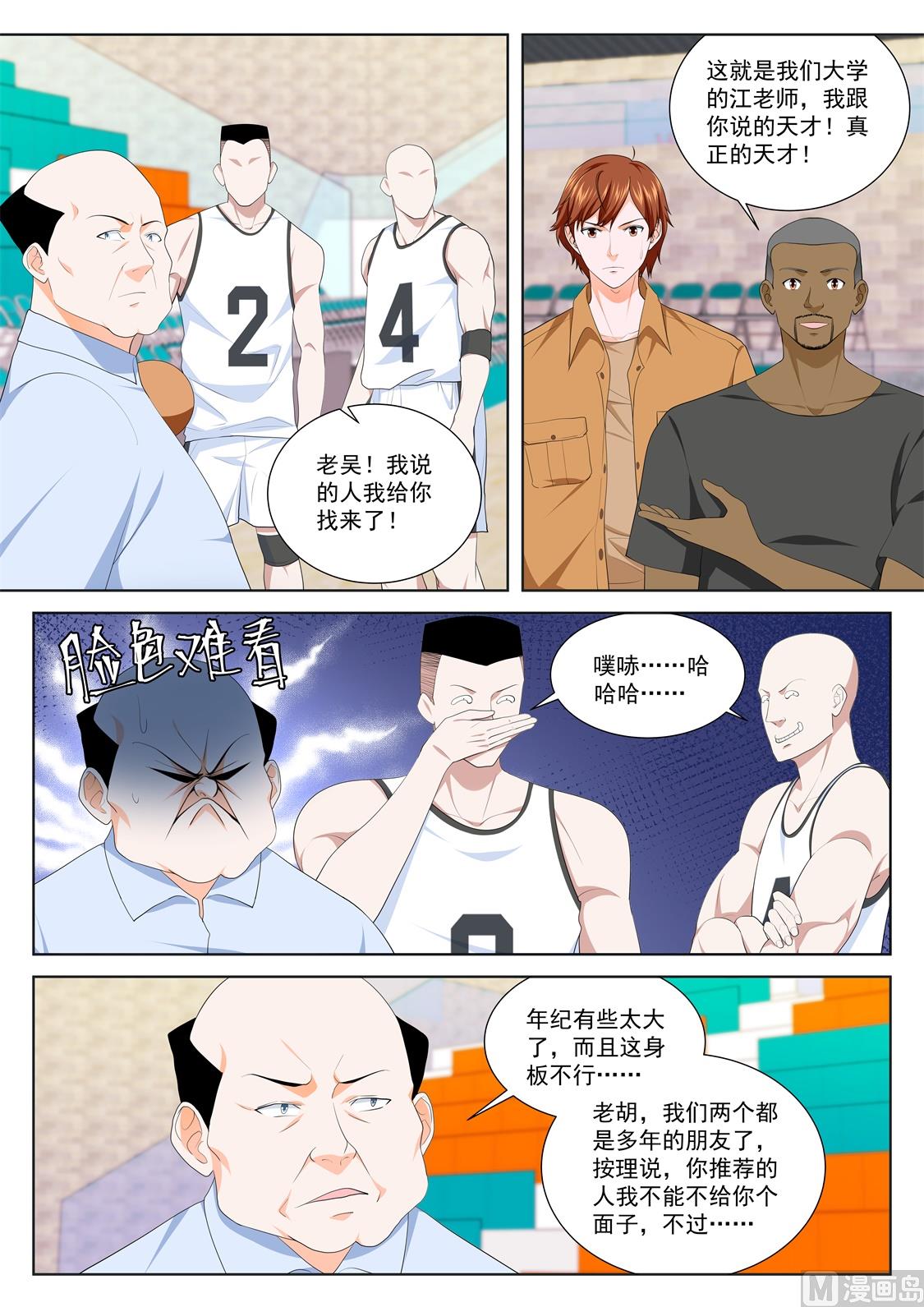 【最强枭雄系统】漫画-（看走眼）章节漫画下拉式图片-12.jpg