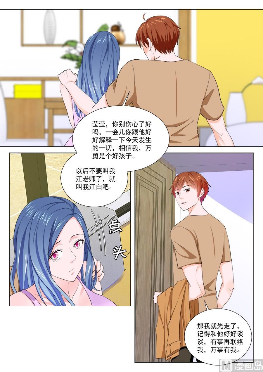 【最强枭雄系统】漫画-（万勇撞见了我和万莹莹）章节漫画下拉式图片-10.jpg