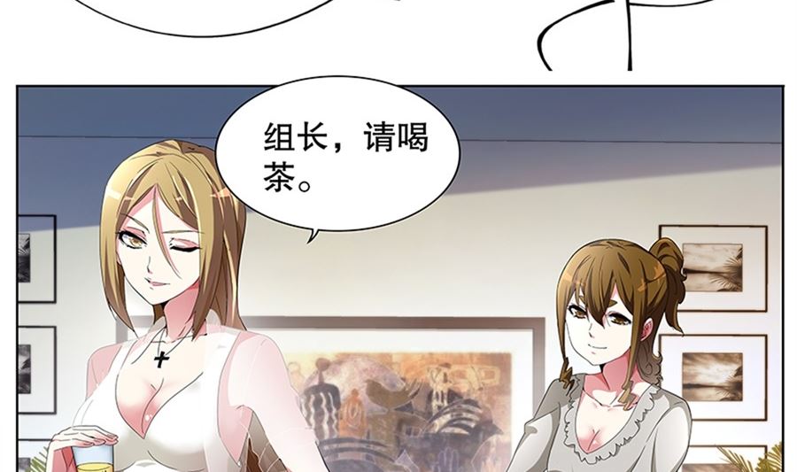 《最强枭雄系统》漫画最新章节万勇撞见了我和万莹莹免费下拉式在线观看章节第【15】张图片