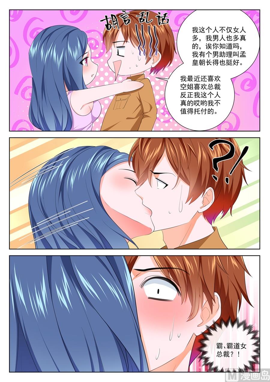 【最强枭雄系统】漫画-（万勇撞见了我和万莹莹）章节漫画下拉式图片-3.jpg