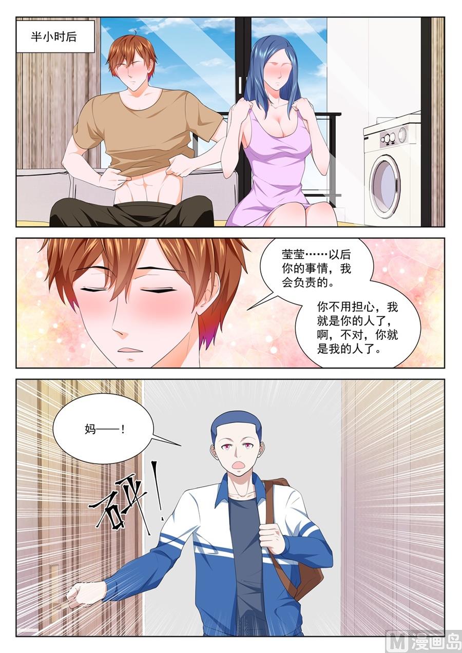 《最强枭雄系统》漫画最新章节万勇撞见了我和万莹莹免费下拉式在线观看章节第【6】张图片