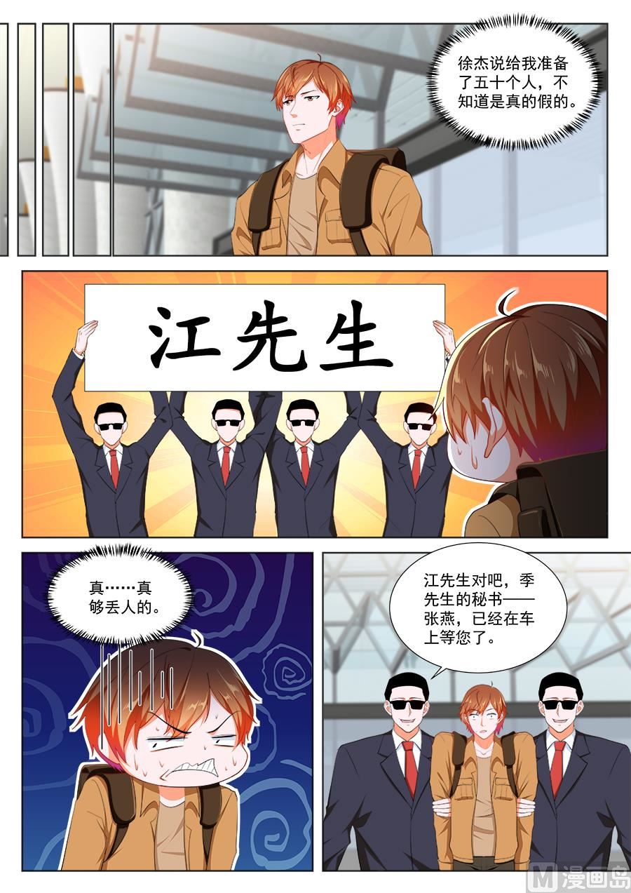 【最强枭雄系统】漫画-（让人惋惜的艳福）章节漫画下拉式图片-12.jpg