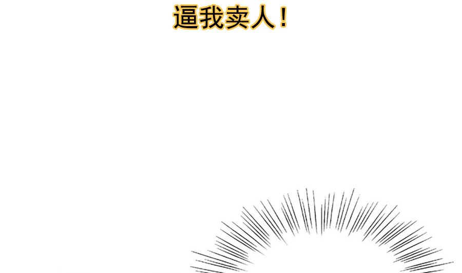 【最强枭雄系统】漫画-（趁火打劫）章节漫画下拉式图片-18.jpg