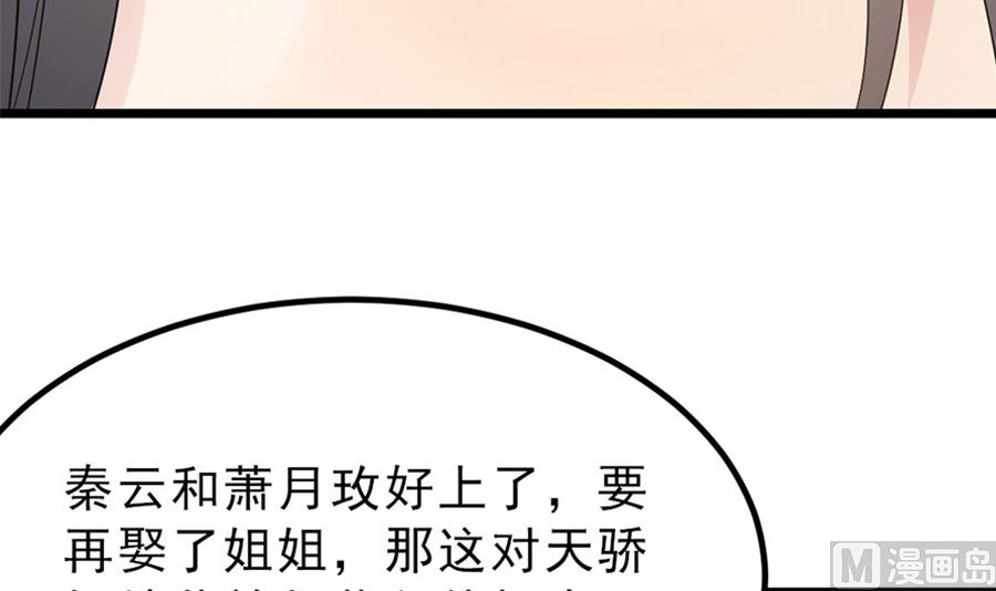 【最强枭雄系统】漫画-（趁火打劫）章节漫画下拉式图片-25.jpg