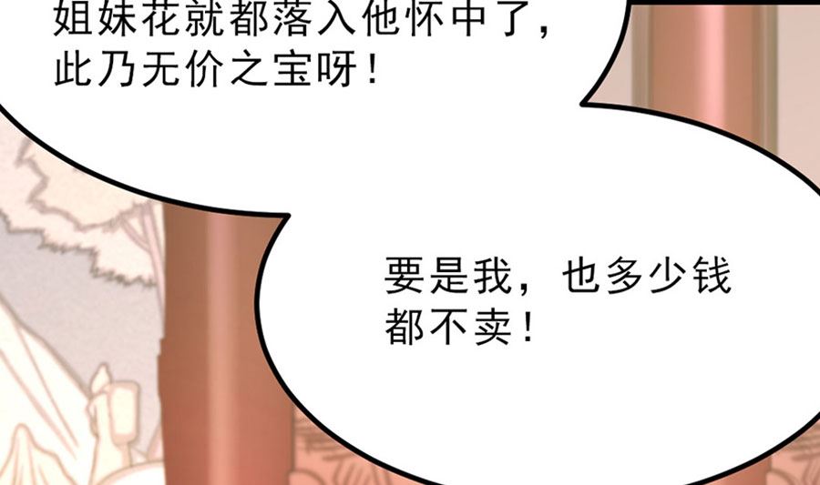 【最强枭雄系统】漫画-（趁火打劫）章节漫画下拉式图片-26.jpg