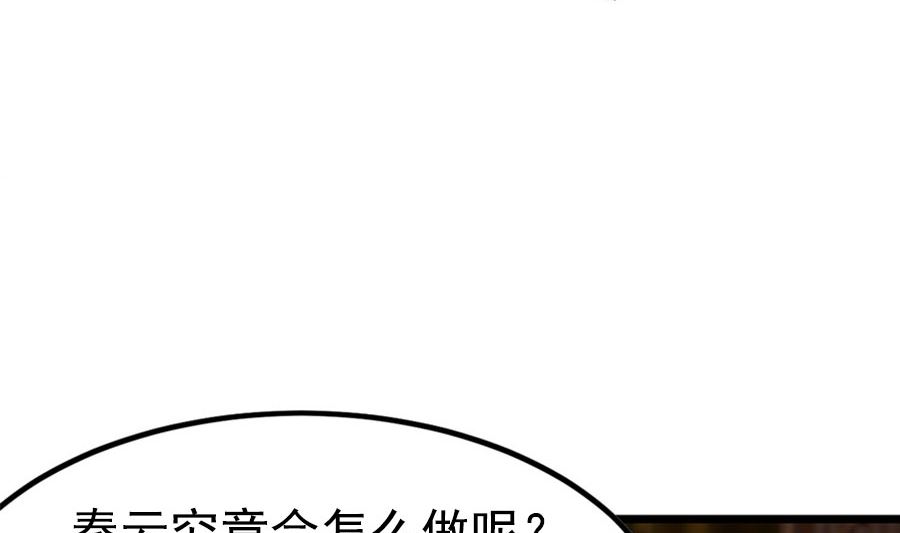 【最强枭雄系统】漫画-（趁火打劫）章节漫画下拉式图片-39.jpg