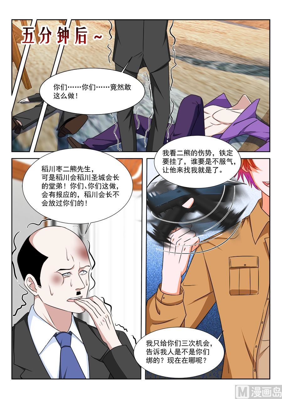 【最强枭雄系统】漫画-（“开房”详谈）章节漫画下拉式图片-5.jpg