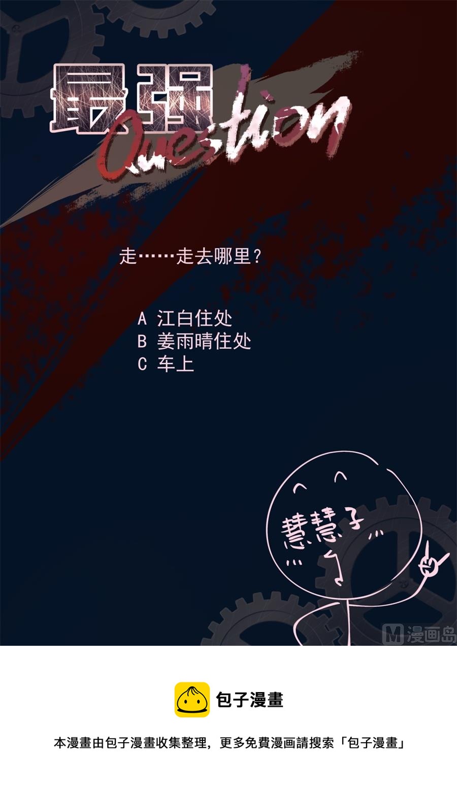 【最强枭雄系统】漫画-（雨晴，今晚跟我走）章节漫画下拉式图片-15.jpg