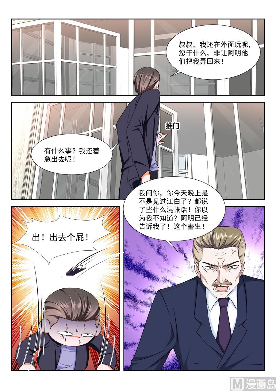 《最强枭雄系统》漫画最新章节不堪入目免费下拉式在线观看章节第【13】张图片