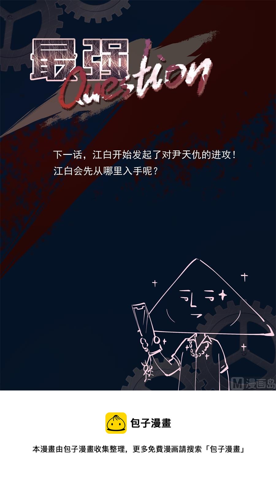 【最强枭雄系统】漫画-（不堪入目）章节漫画下拉式图片-16.jpg