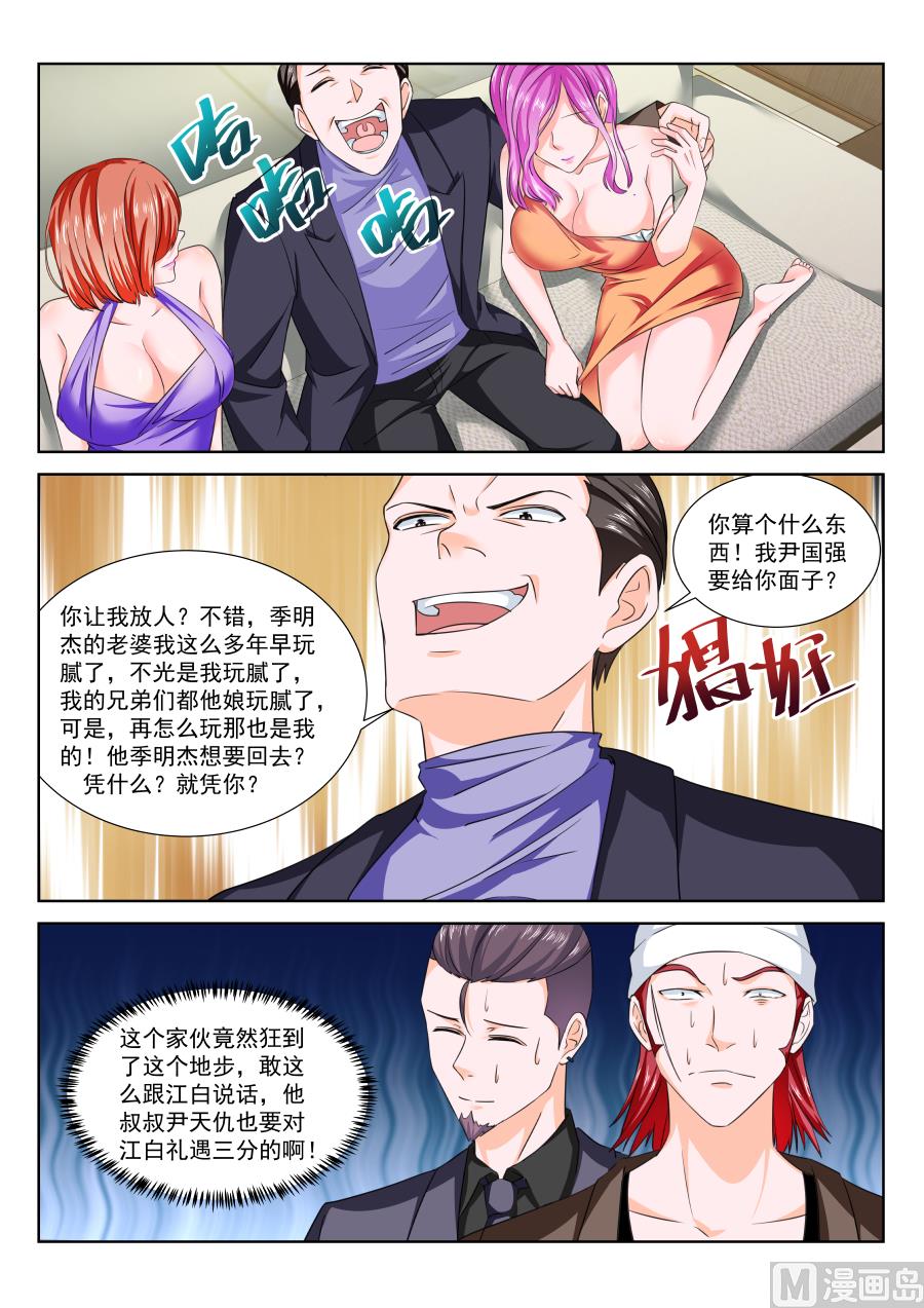 【最强枭雄系统】漫画-（不堪入目）章节漫画下拉式图片-9.jpg